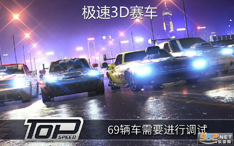 关于极速赛车破解版最新版的警示与探讨