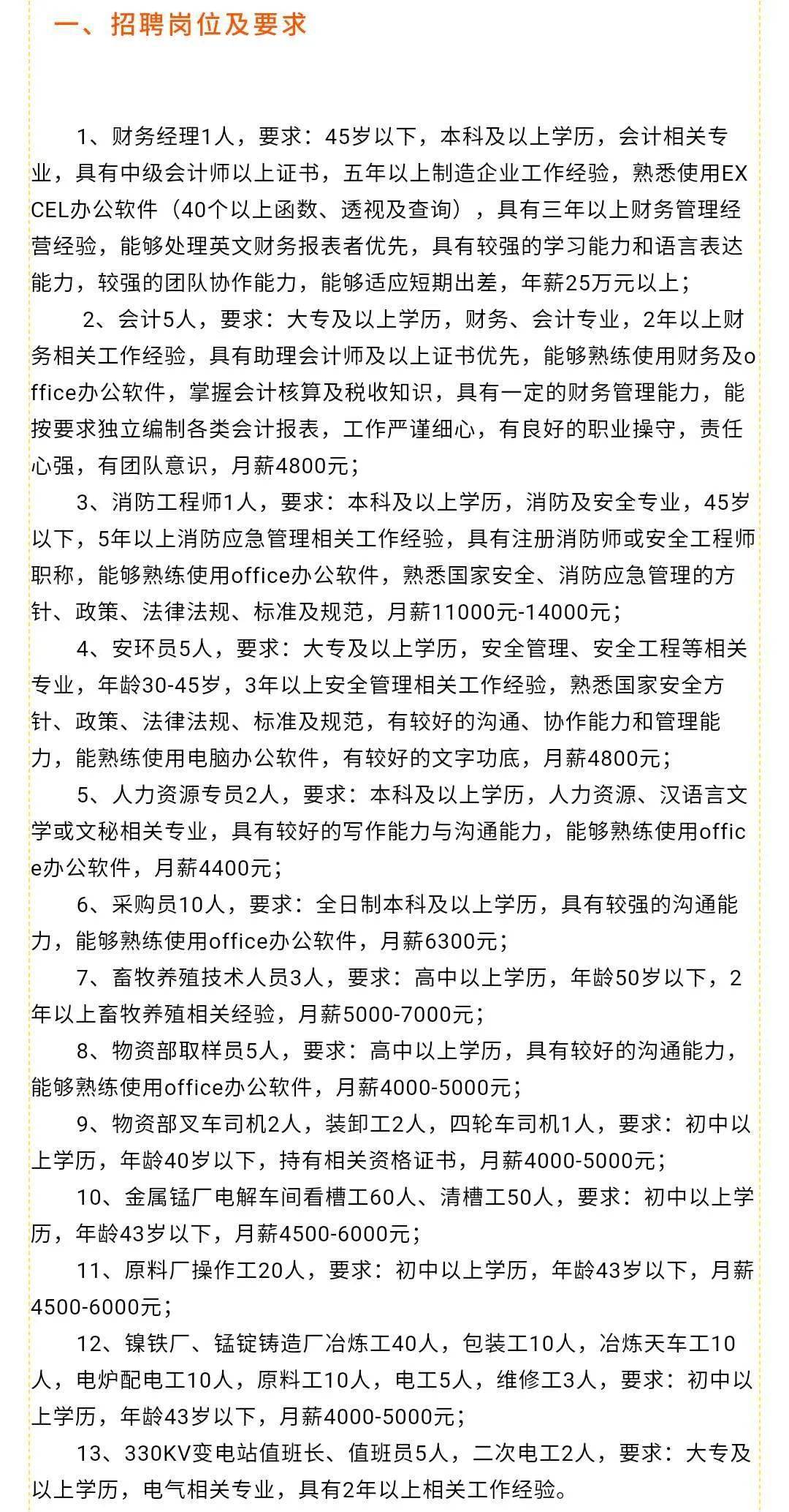 资讯 第230页