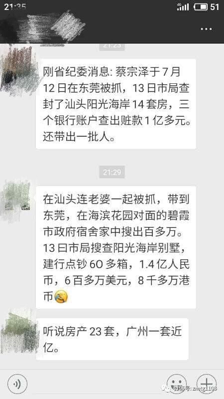 汕头市蔡宗泽最新消息，聚焦发展动态与时代贡献