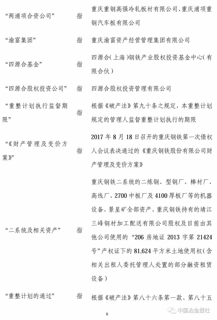 ST二重最新消息，二重重装迎来重大进展