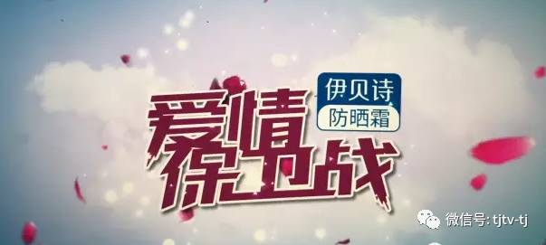 爱情保卫战最新一期婚姻专题，共建幸福婚姻的新篇章