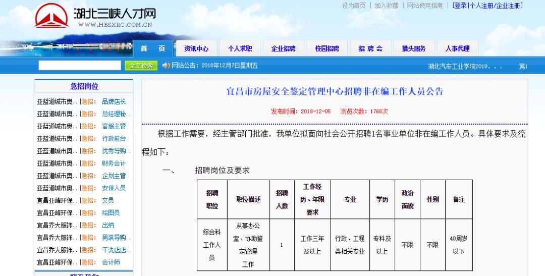 桐庐十九楼招聘网最新招聘信息概览