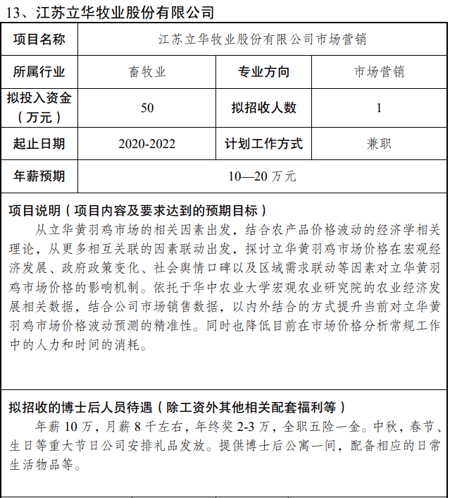 金寨江店最新招临时工信息一览
