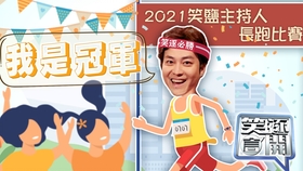 笑逐言开2016最新一期——探索快乐的源泉