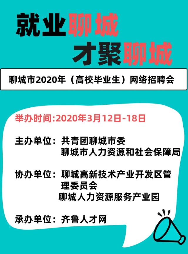 肥城招聘网最新招聘信息网，连接人才与企业的桥梁纽带