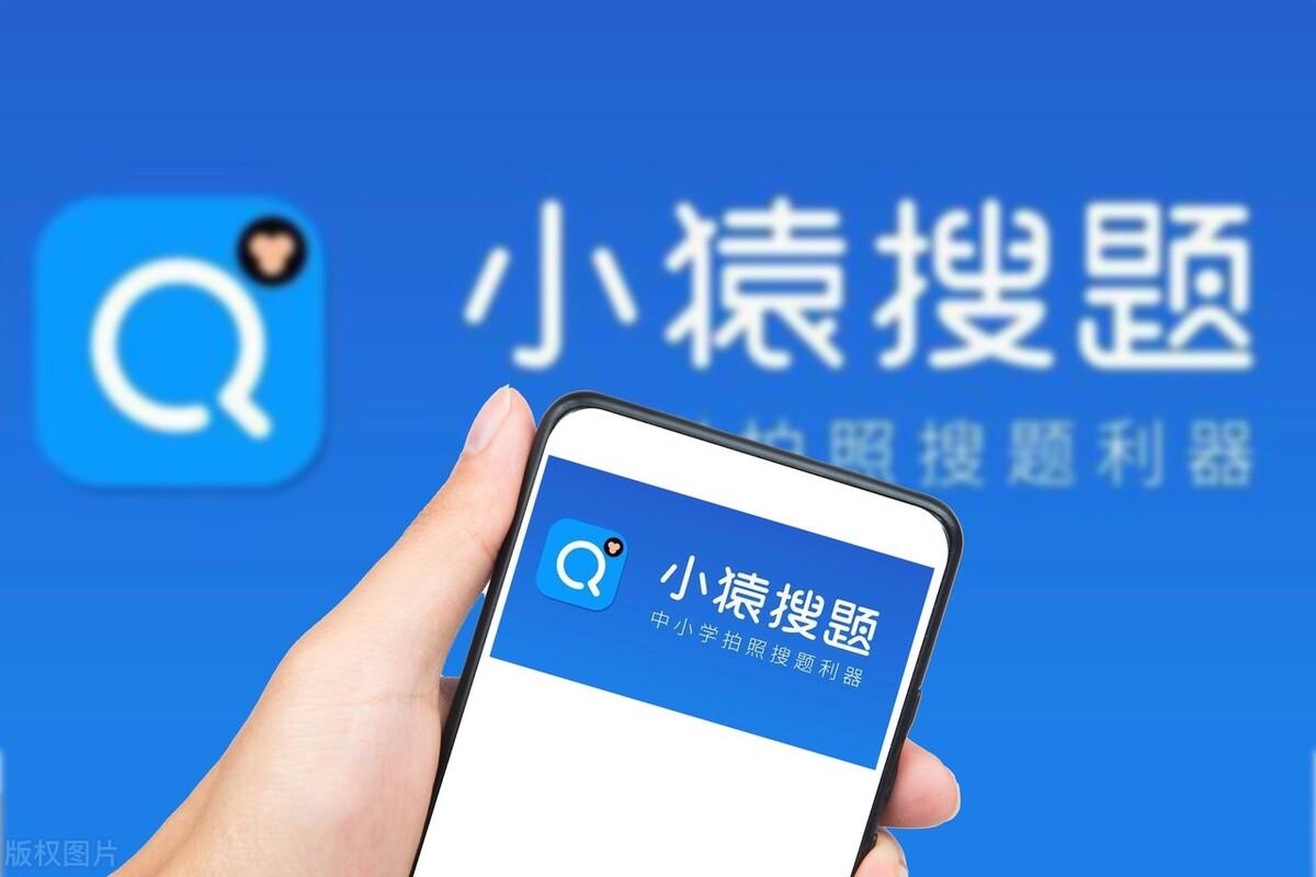 小猿搜题最新版下载安装攻略
