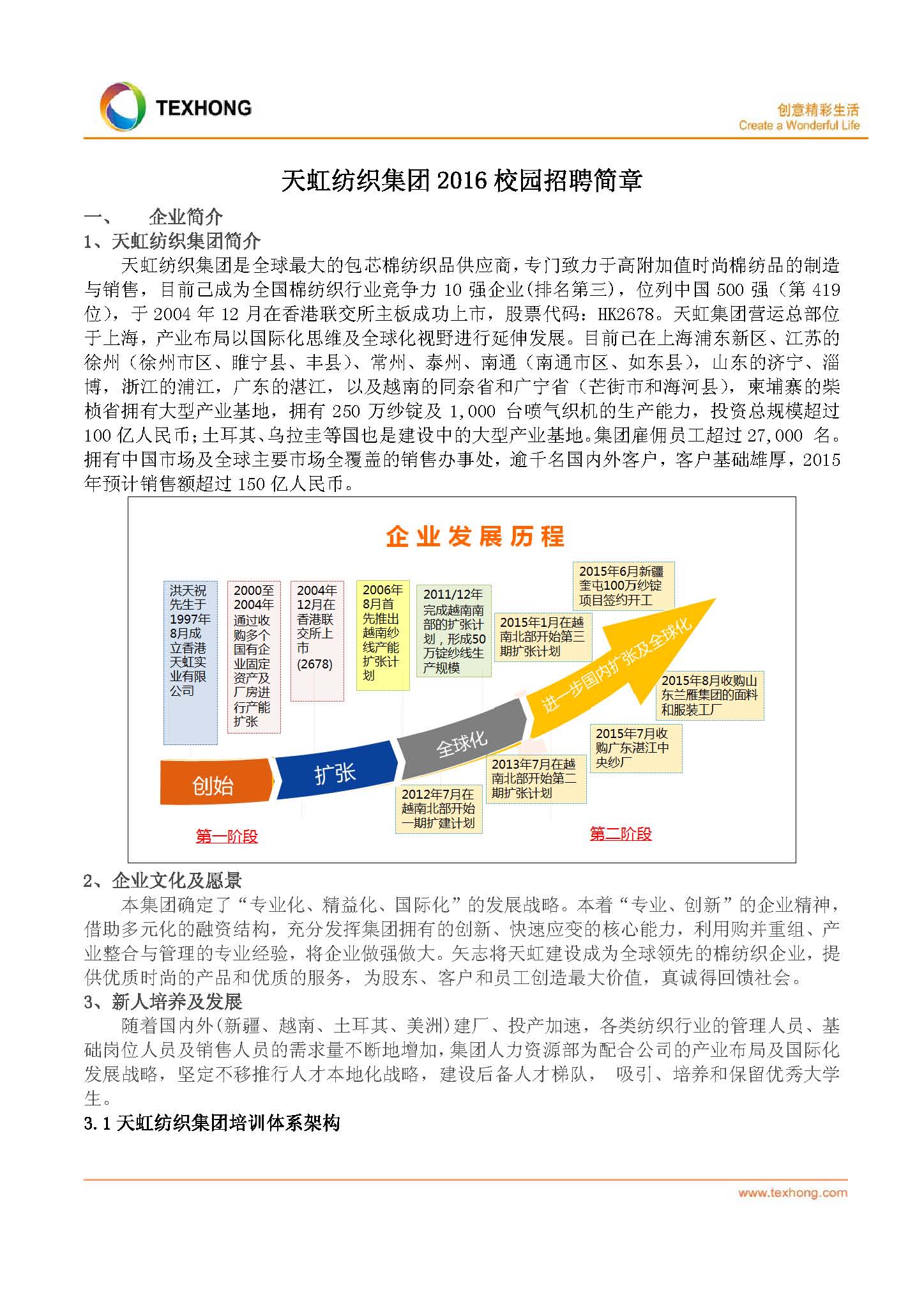 磁业公司最新招聘信息概览