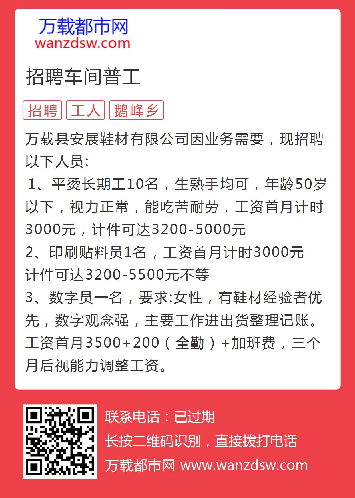 万载人才网最新招聘信息概览