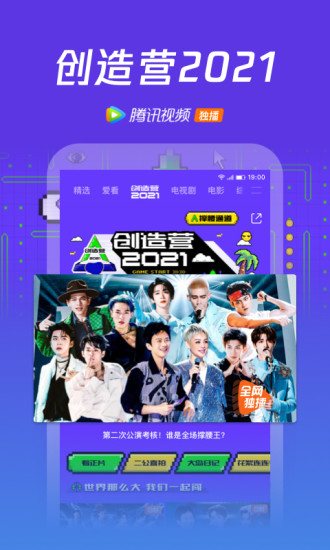 腾讯视频下载安装2021最新版本的详细指南