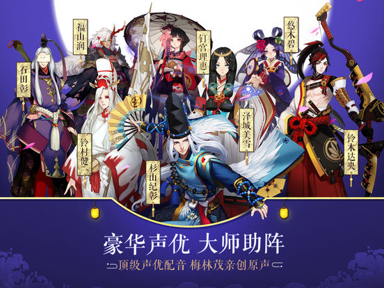 阴阳师最新网易版下载，探索神秘的妖怪世界