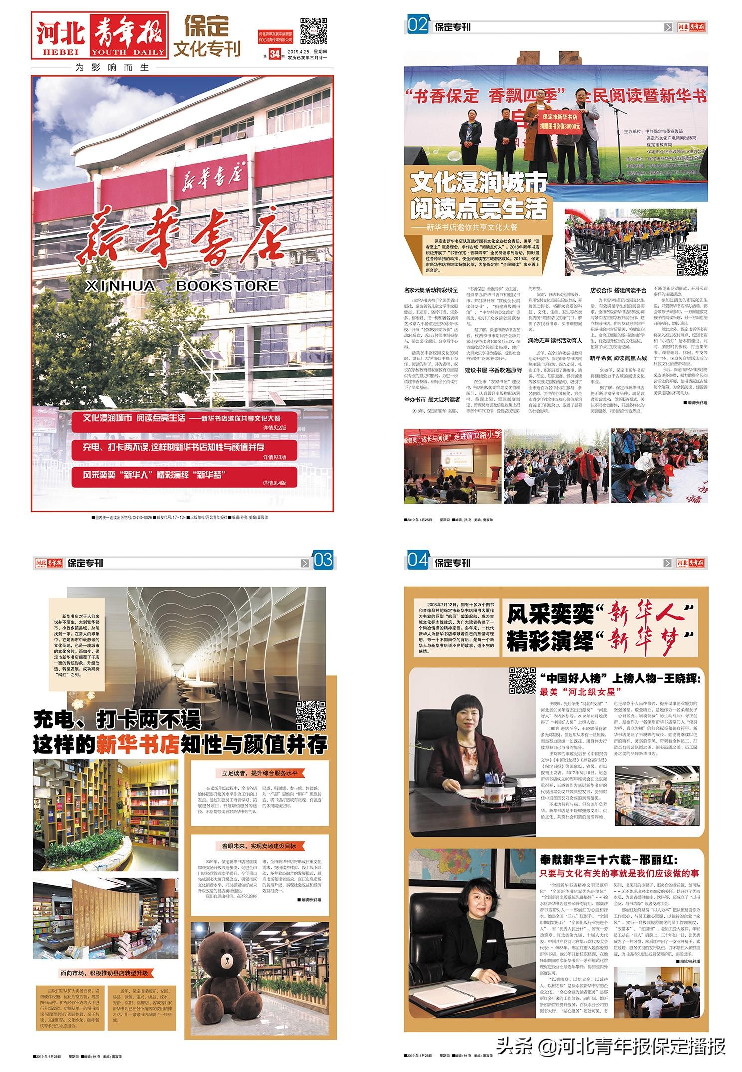 徐水县最新招聘信息概览