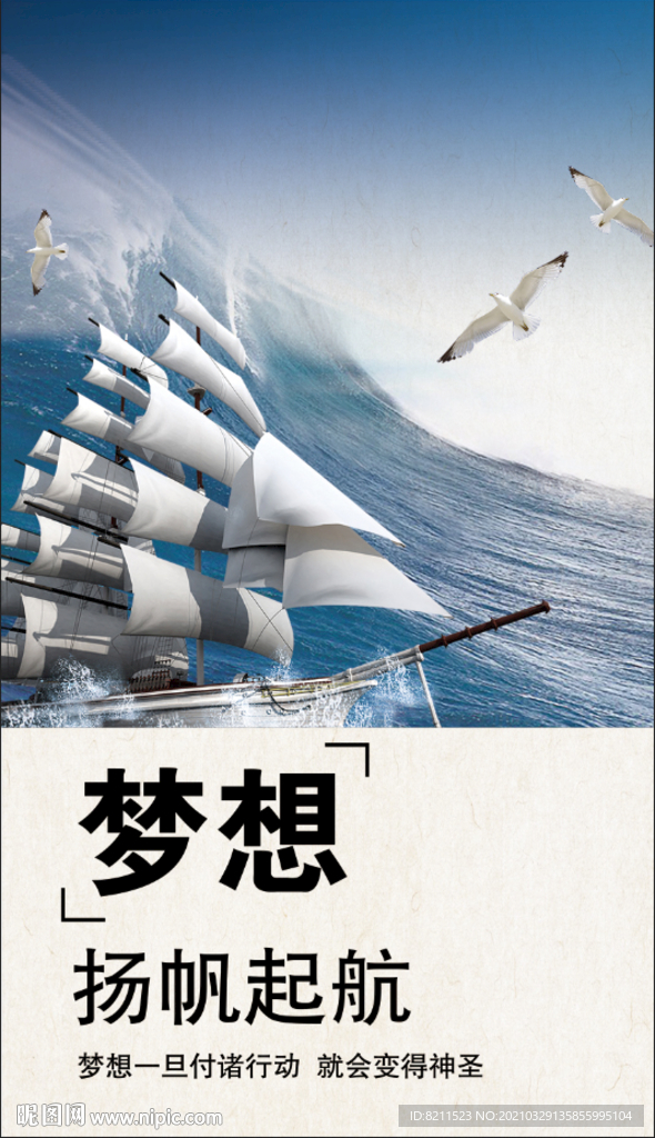 黄海新旗胜，破浪前行的蓝色梦想