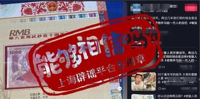 最新款人民币1000元，设计、特点与价值
