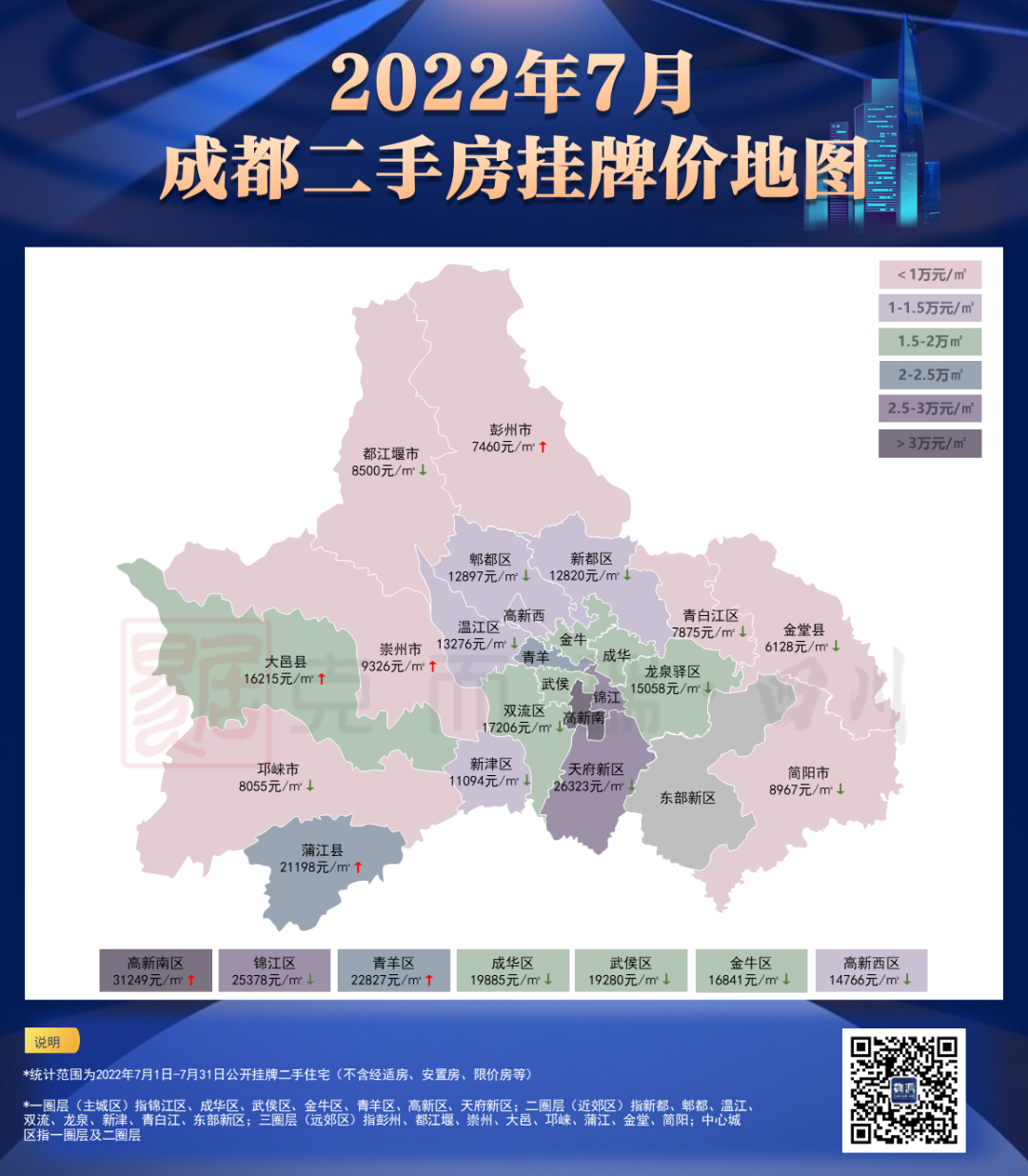 十陵二手房市场最新动态解析