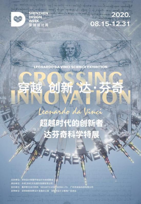 创界，无限可能的未来世界