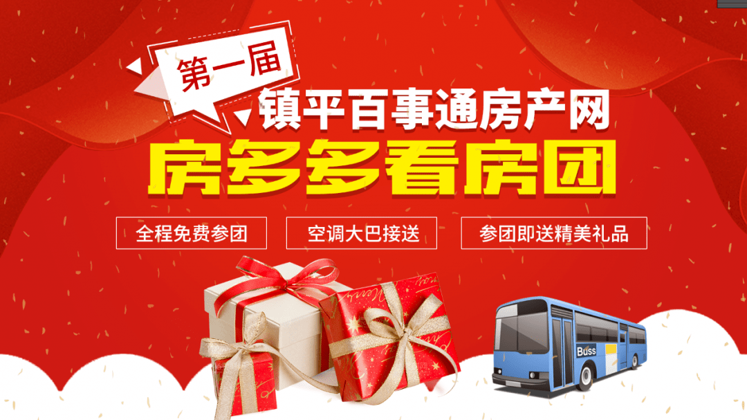 镇平百事通最新消息