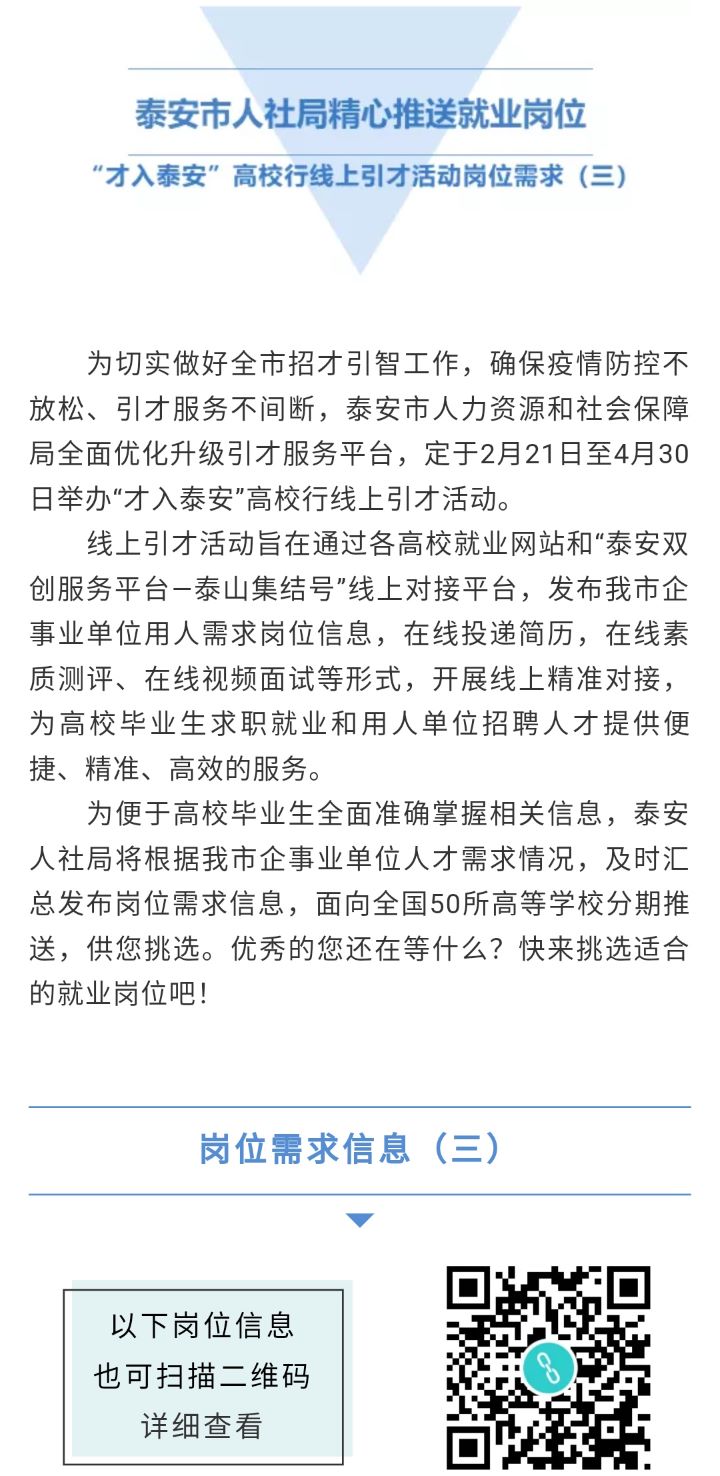沙井安托山最新招聘动态及人才吸引策略