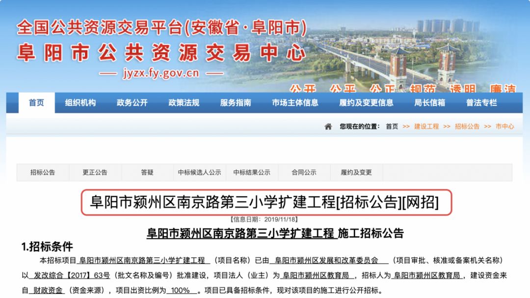 阜阳东三环最新消息，建设进展与未来展望