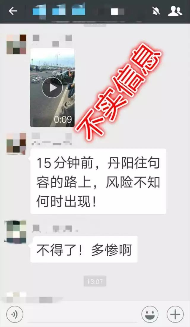 丹阳交通事故最新消息，关注安全，警醒未来