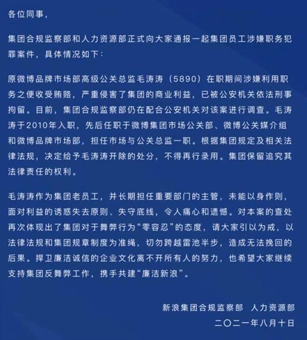 最新人事变动，新浪博客的Ash29新篇章