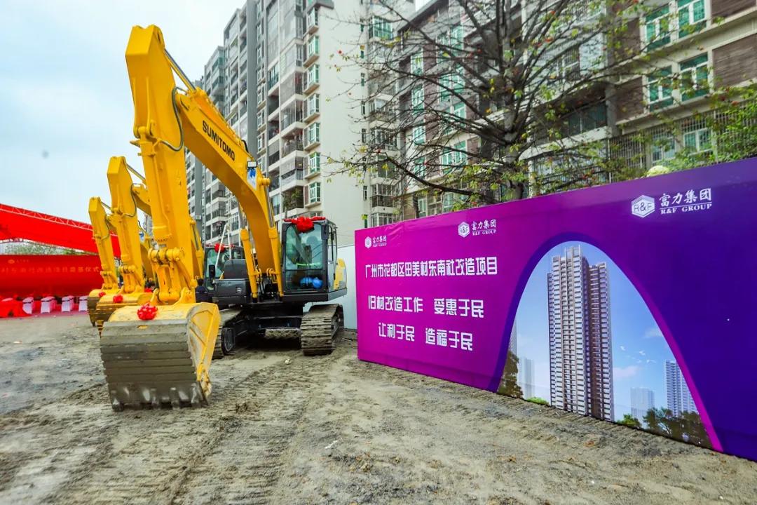 广州花都房价最新消息，发展趋势与市场洞察