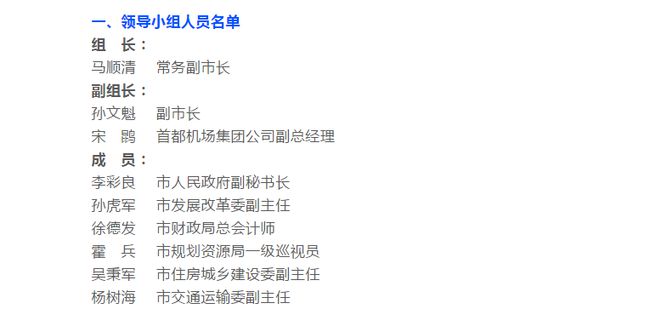 胜利油建最新领导班子的力量与愿景