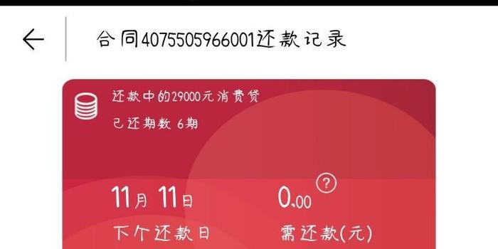 捷信贷款不还会怎样的最新消息