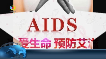 HIV 2024最新消息，科学研究的进步与全球抗击艾滋病的努力