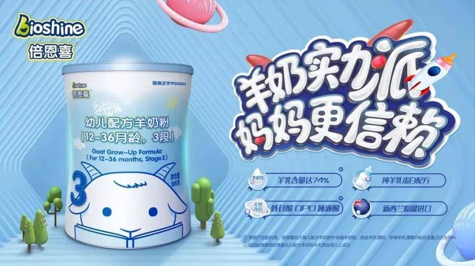 朵恩羊奶粉最新事件真相揭秘