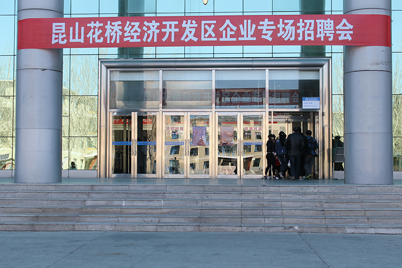 昆山花桥招聘网最新招聘信息概览