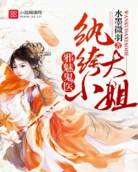 鬼医纨绔妃，全文免费阅读最新章节