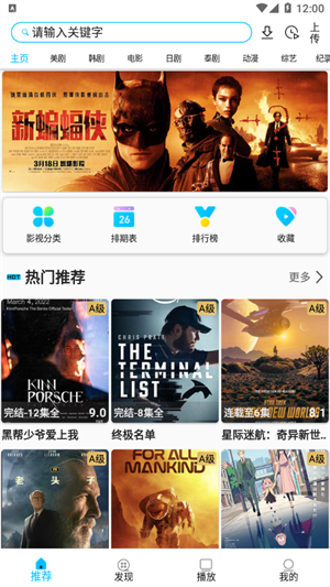 最新电视剧资源共享，探索影视世界的无限魅力