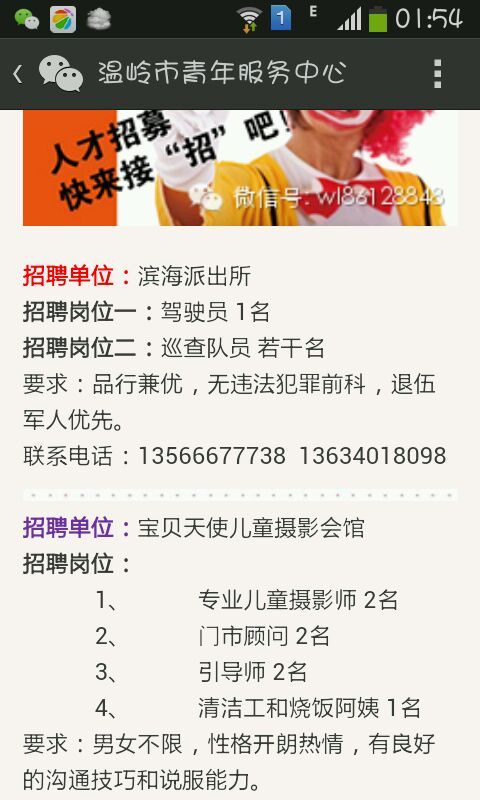 台州驾驶员招聘网最新招聘信息概览