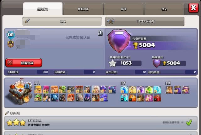 Coc幽灵辅助2024最新版，游戏玩家的得力助手