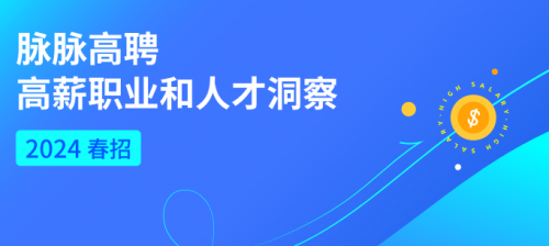 职来职往最新一期2024，职场新风向与行业前沿洞察