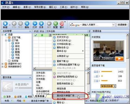 迅雷破解版最新版，探索与解析