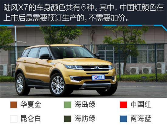 陆风X7量产最新试驾体验，探索未知的魅力之旅