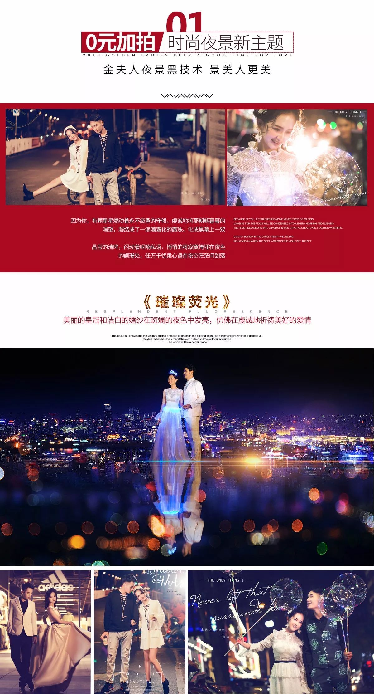 2024年最新证婚人证词——见证美好爱情的时刻