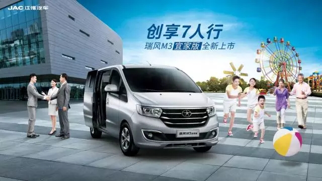 瑞风车，引领舒适出行的时代先锋