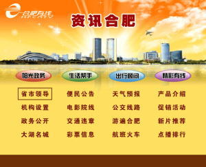 合肥百姓网最新招聘信息概览