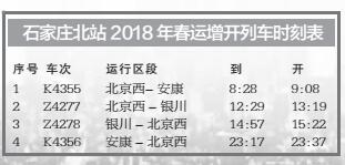 最新江永火车时刻表，出行规划与便捷参考