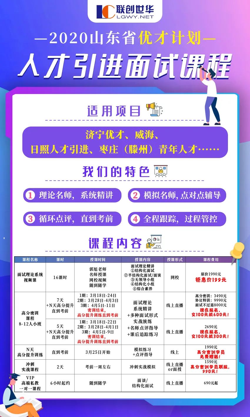 薛城人才网最新招聘信息网——职场人的首选平台