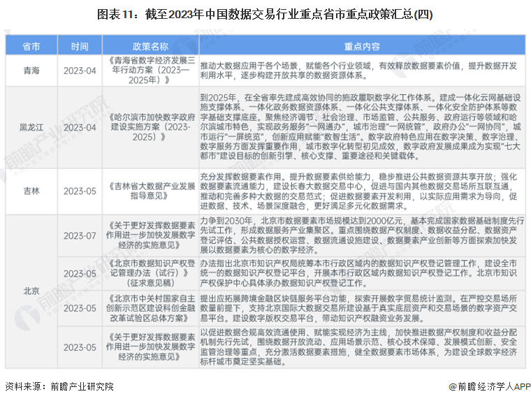 解读2024年中央最新政策，引领未来发展的新篇章