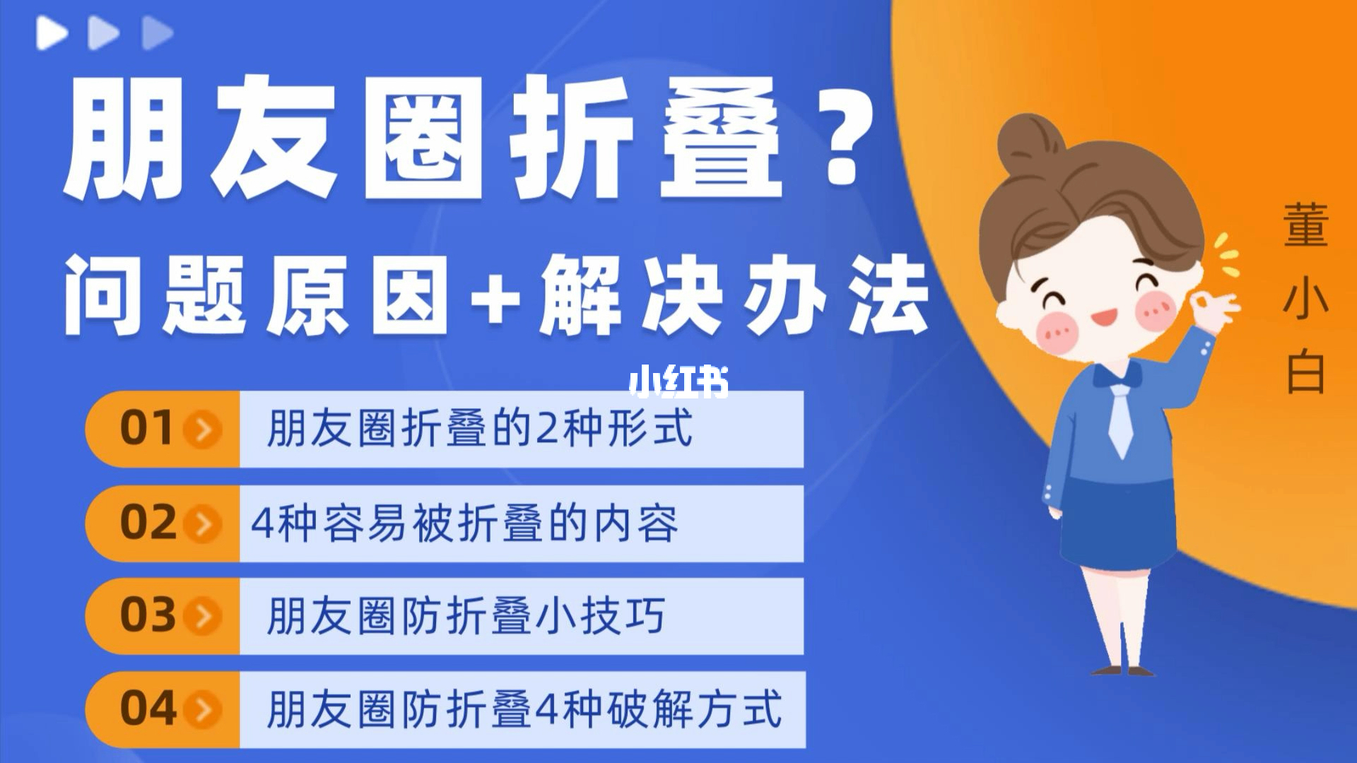 微信朋友圈防折叠最新方法，揭秘与实用技巧