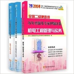 二级建造师书籍最新版，全面解读与深度探讨