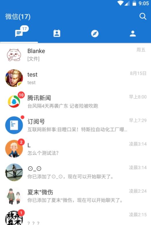 官方微信下载2018最新版本的指南
