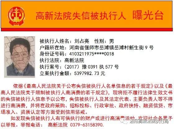 建瓯最新一批老赖名单曝光