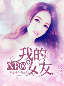 我的未来女友之最新章节