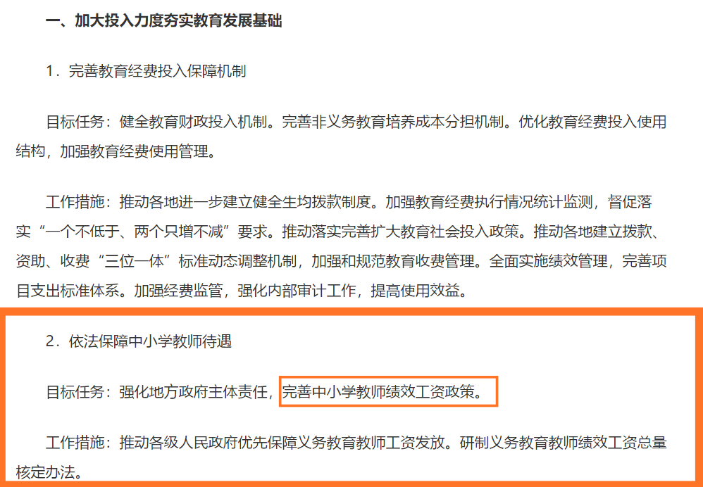 教师职称改革最新消息2016，重塑教育生态，激发教师潜能