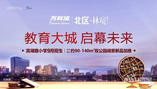 南宁市万科城最新消息动态